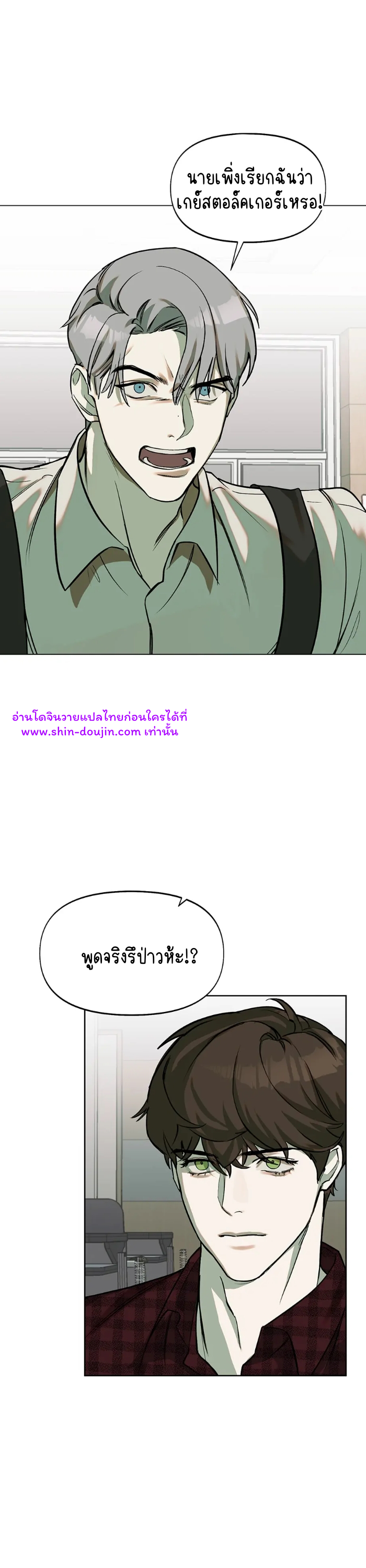 Nerd Project EP 5
